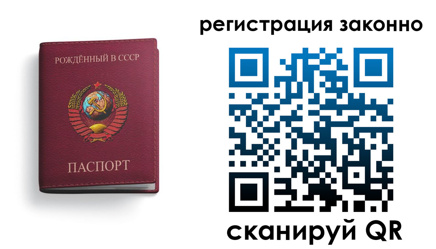 прописка законно в Алексине