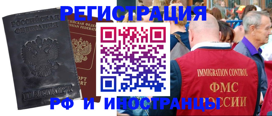 купить прописку в Алексине