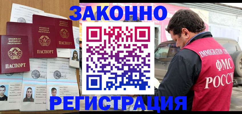 прописка от собственника в Алексине