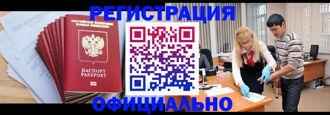 временная регистрация для всех в Алексине