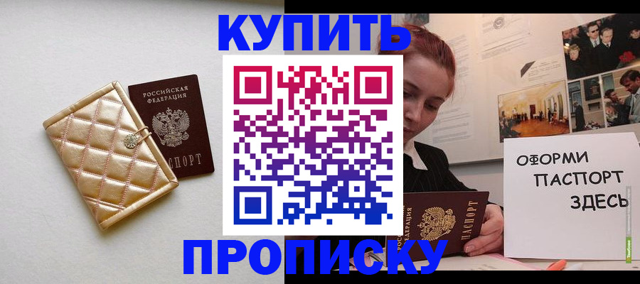 прописка гарантия в Алексине