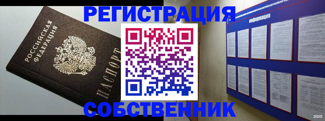 прописка для кредита в Алексине