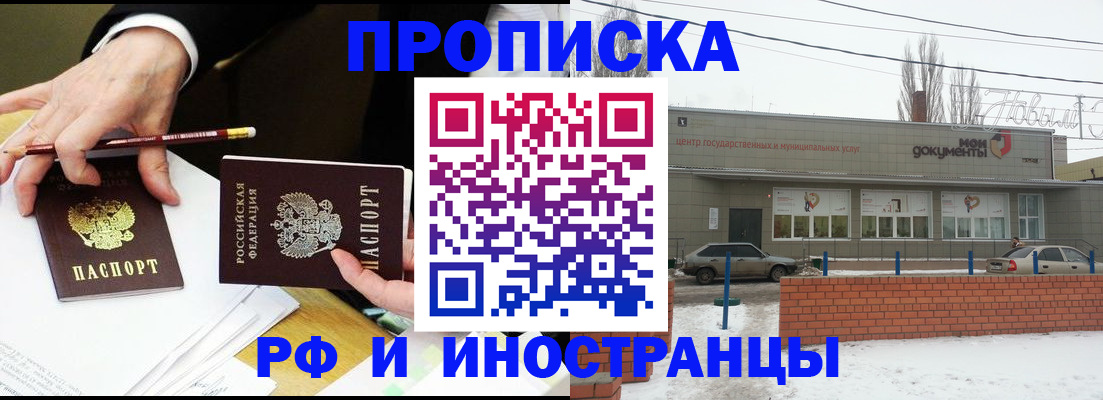 временная регистрация купить в Алексине